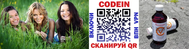 Кодеиновый сироп Lean напиток Lean (лин)  Топки 