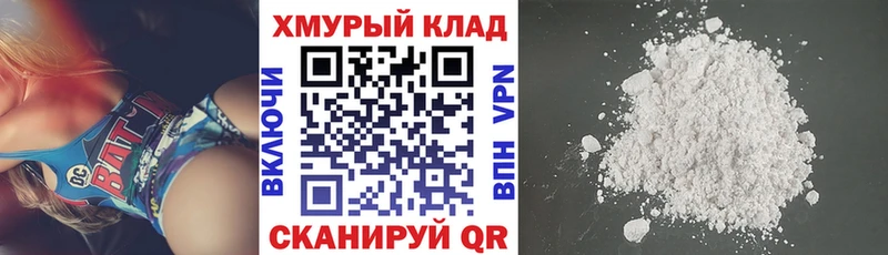 ГЕРОИН белый Топки