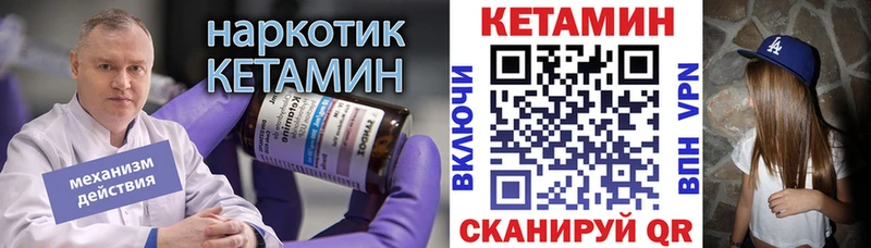 Кетамин ketamine  Топки 